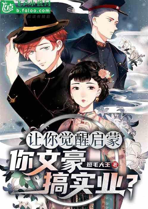 独眼萌怪的爱情